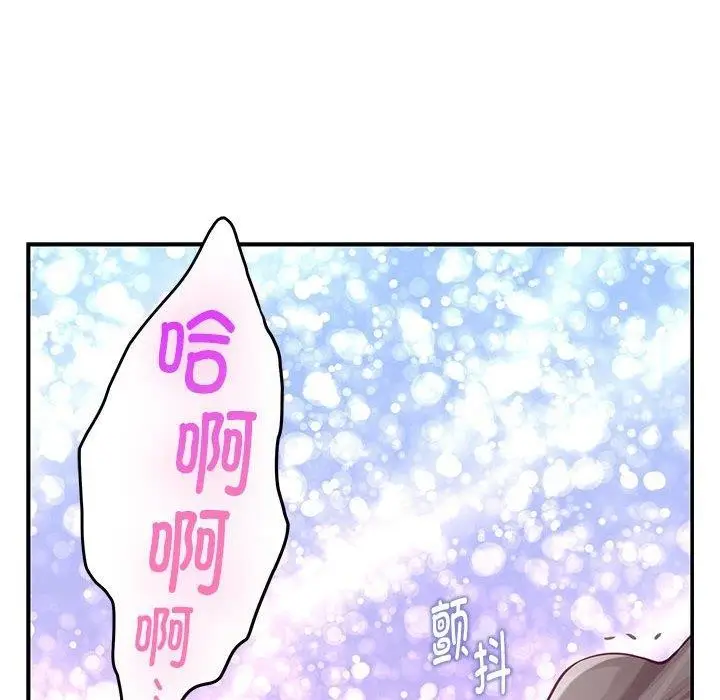 漫画《极乐之神》第37话第134张图