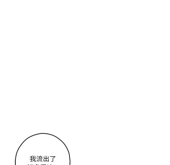 漫画《极乐之神》第37话第144张图