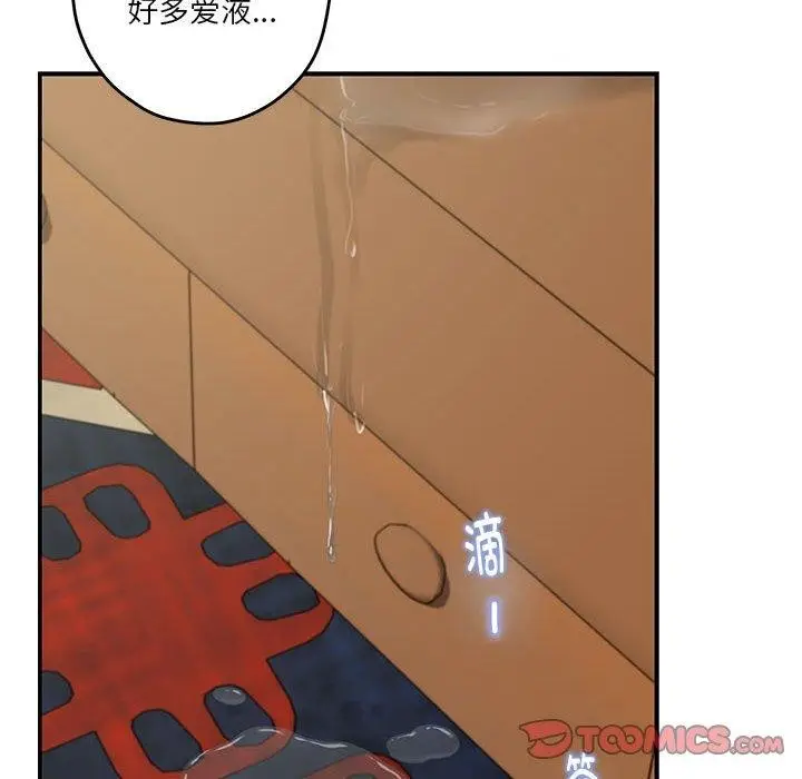 漫画《极乐之神》第37话第145张图