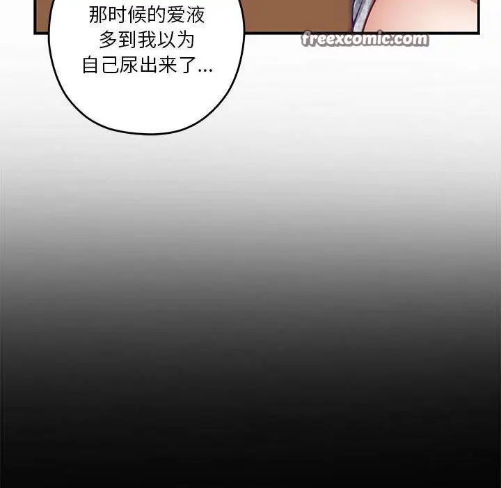 漫画《极乐之神》第37话第150张图