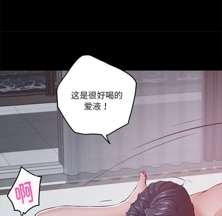 漫画《极乐之神》第37话第153张图