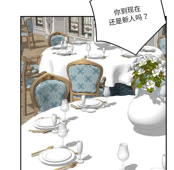 漫画《极乐之神》第37话第179张图