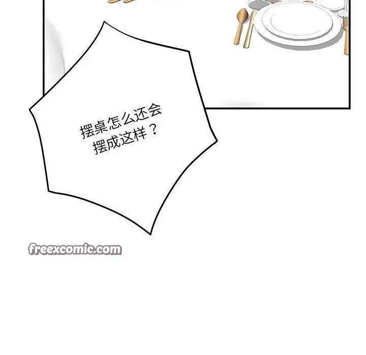 漫画《极乐之神》第37话第180张图
