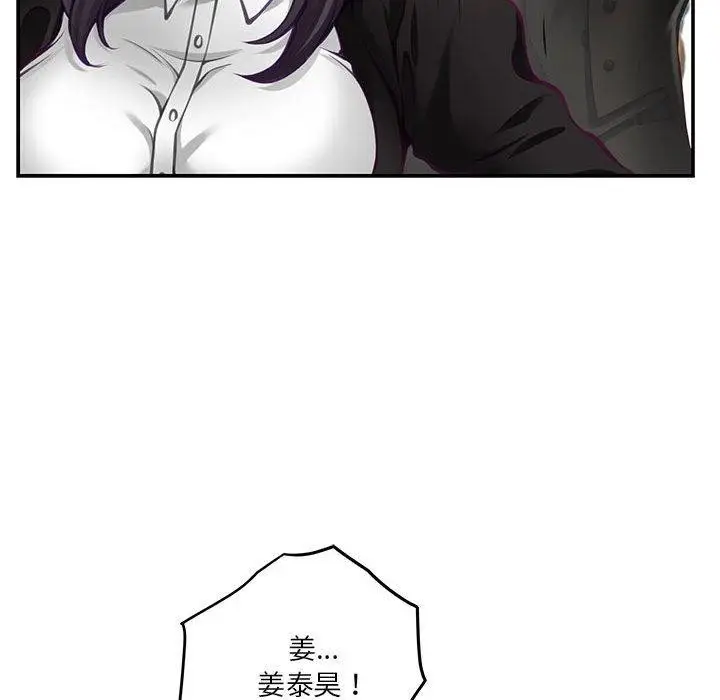 漫画《极乐之神》第37话第186张图