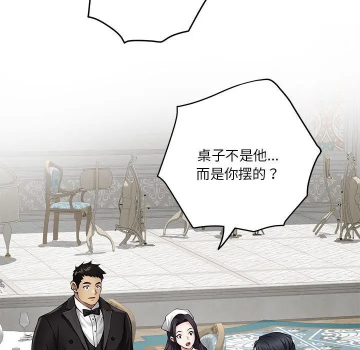 漫画《极乐之神》第37话第187张图