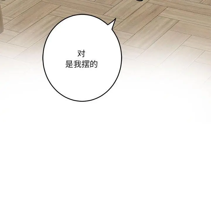 漫画《极乐之神》第37话第189张图