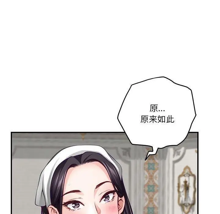 漫画《极乐之神》第37话第190张图