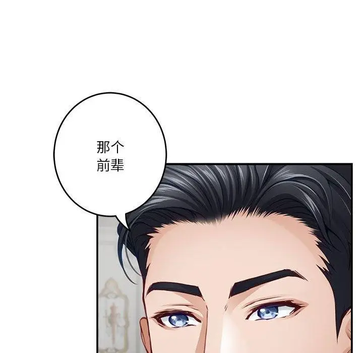 漫画《极乐之神》第37话第194张图