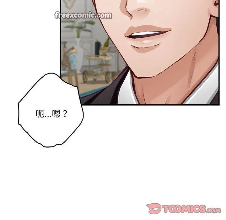漫画《极乐之神》第37话第195张图