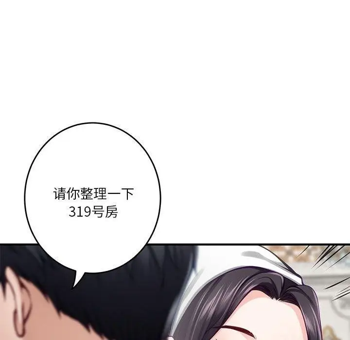 漫画《极乐之神》第37话第196张图
