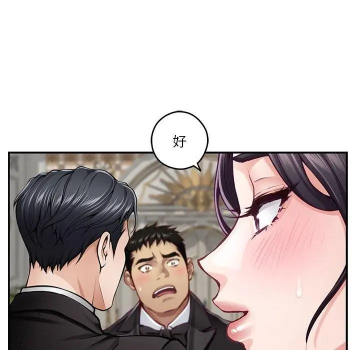 漫画《极乐之神》第37话第198张图
