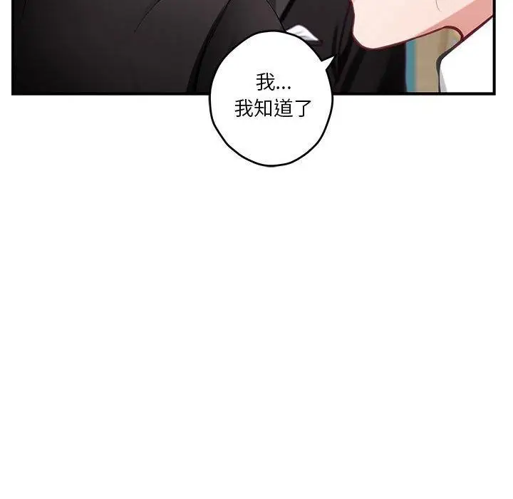 漫画《极乐之神》第37话第199张图