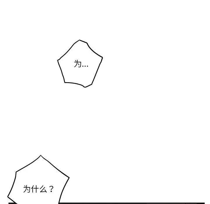 漫画《极乐之神》第37话第203张图