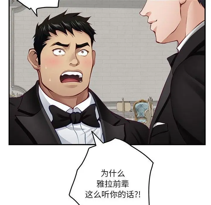 漫画《极乐之神》第37话第204张图