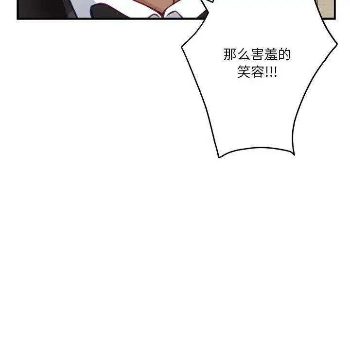 漫画《极乐之神》第37话第207张图