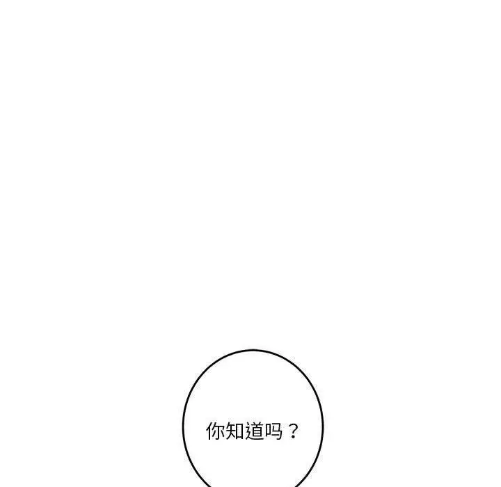 漫画《极乐之神》第37话第209张图