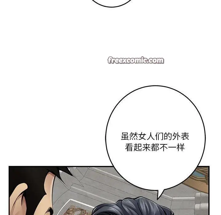 漫画《极乐之神》第37话第210张图