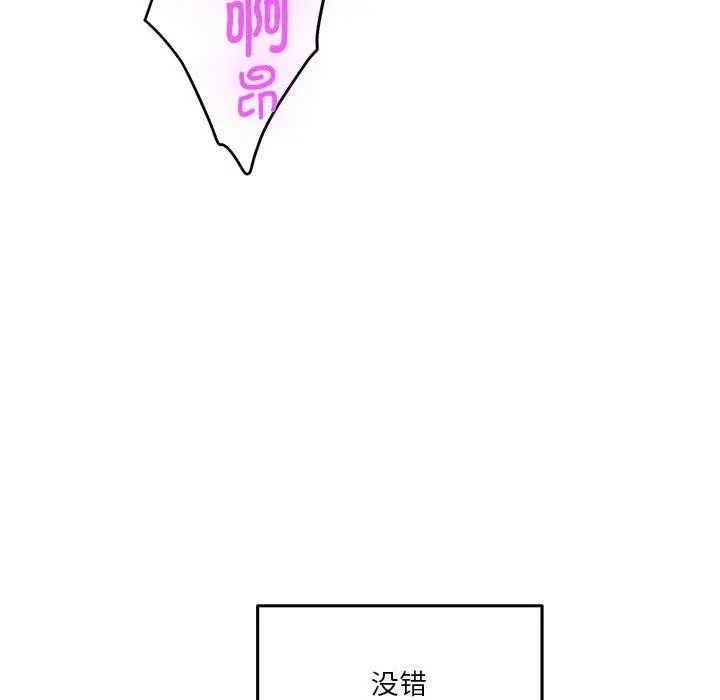 漫画《极乐之神》第37话第228张图