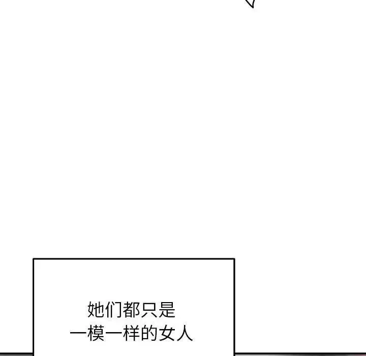 漫画《极乐之神》第37话第231张图