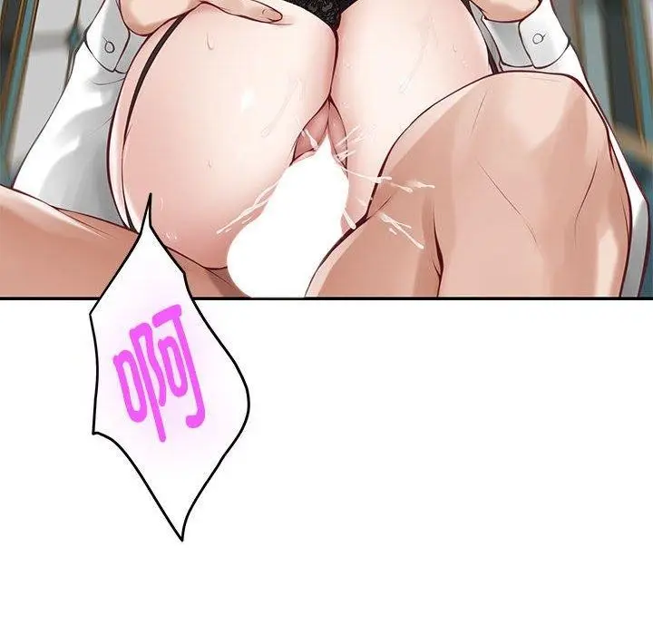 漫画《极乐之神》第37话第233张图