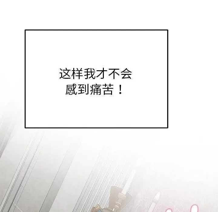 漫画《极乐之神》第37话第236张图