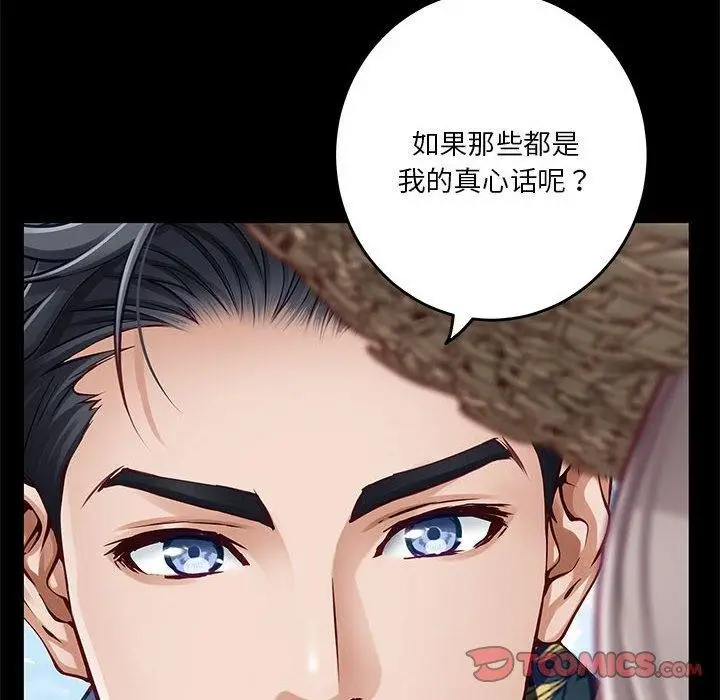 漫画《极乐之神》第37话第35张图