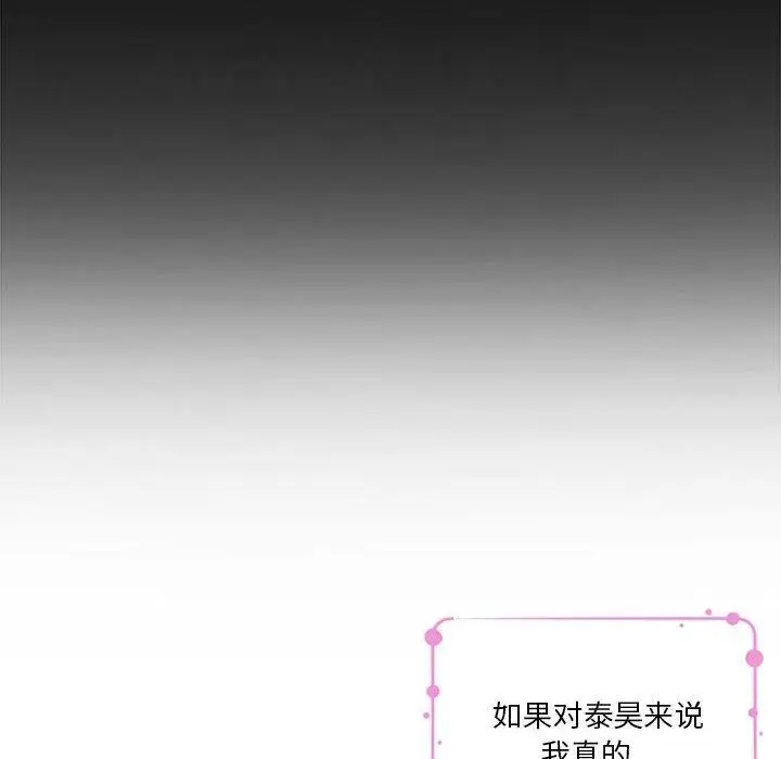 漫画《极乐之神》第37话第37张图