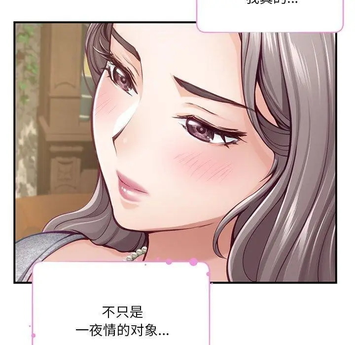 漫画《极乐之神》第37话第38张图