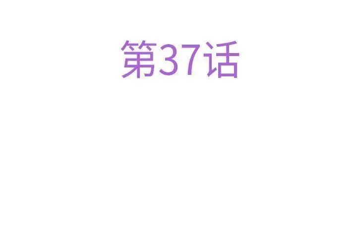 漫画《极乐之神》第37话第4张图
