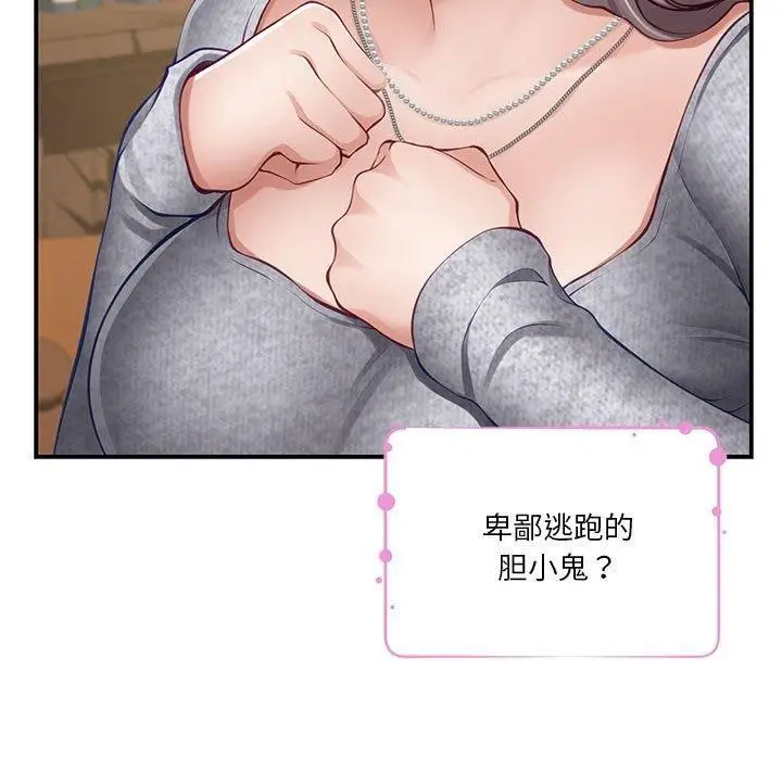 漫画《极乐之神》第37话第40张图