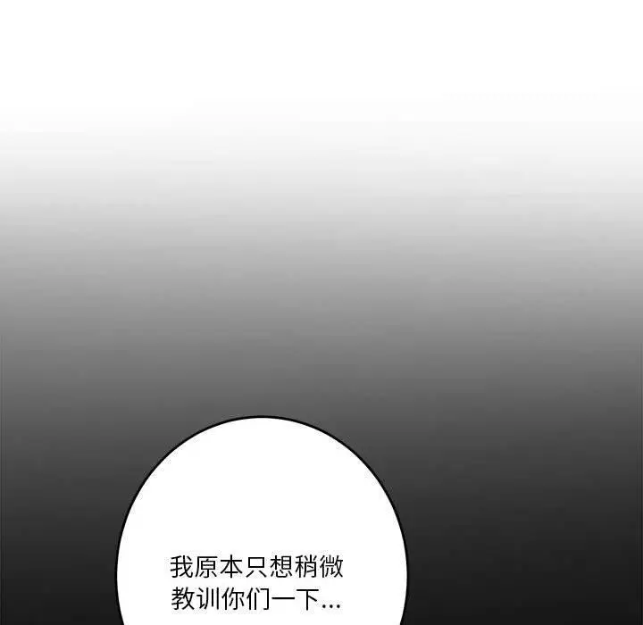 漫画《极乐之神》第37话第42张图