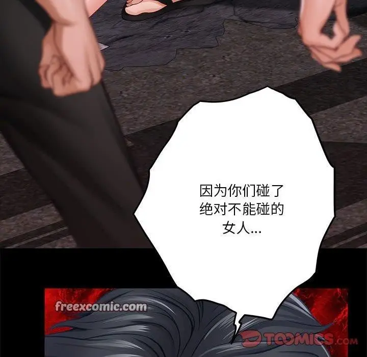 漫画《极乐之神》第37话第45张图
