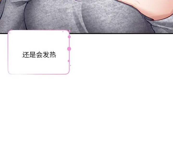 漫画《极乐之神》第37话第53张图