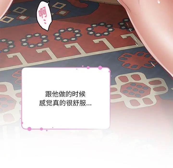漫画《极乐之神》第37话第64张图