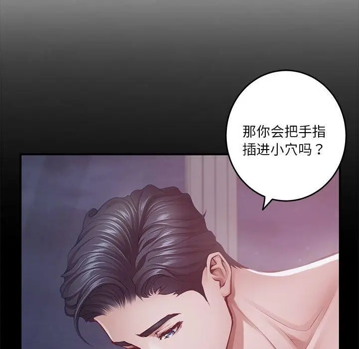 漫画《极乐之神》第37话第74张图