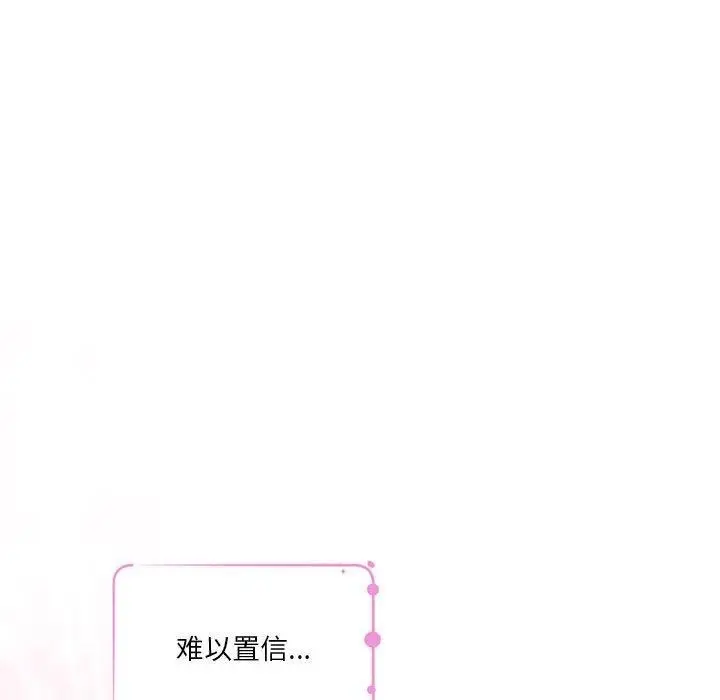 漫画《极乐之神》第37话第81张图