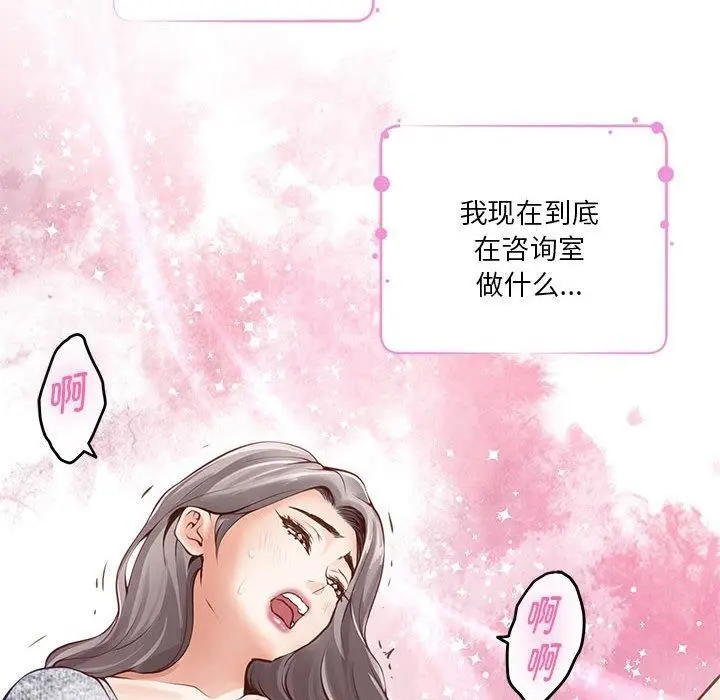 漫画《极乐之神》第37话第82张图