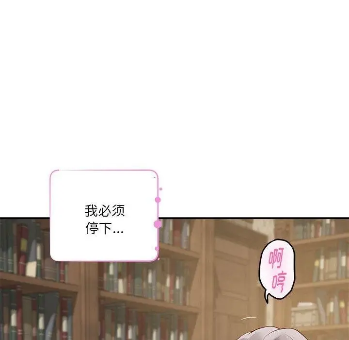 漫画《极乐之神》第37话第84张图