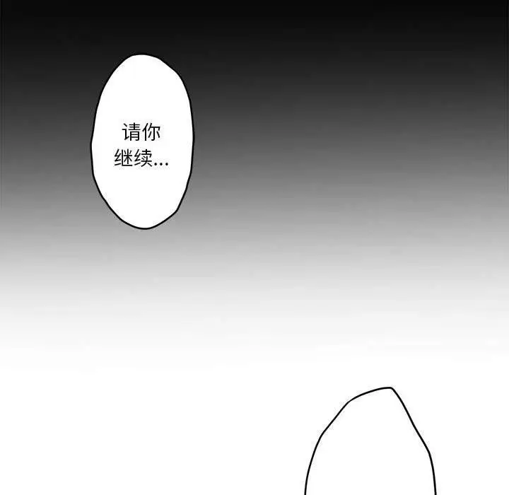 漫画《极乐之神》第37话第96张图