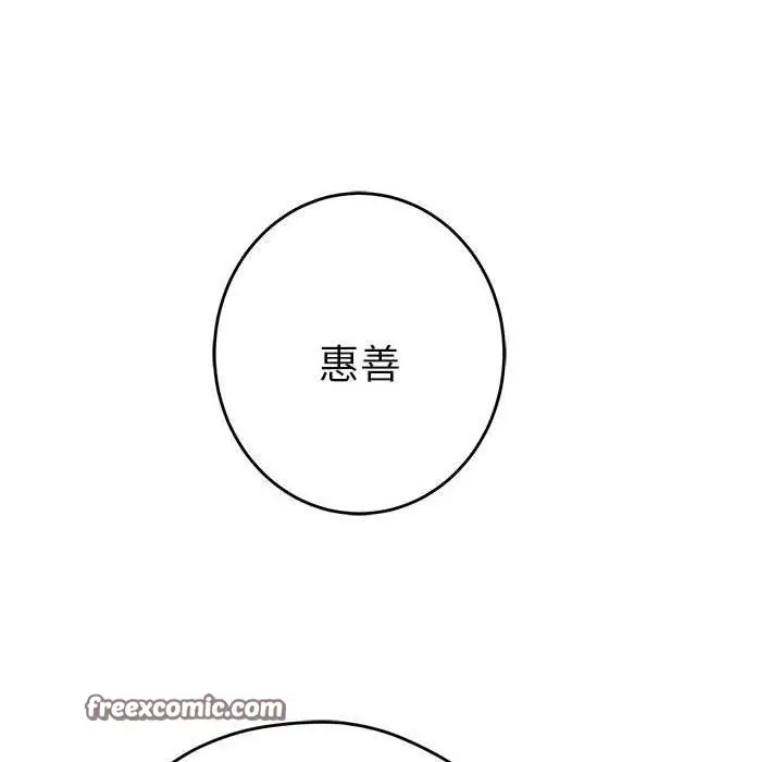 漫画《极乐之神》第38话第105张图