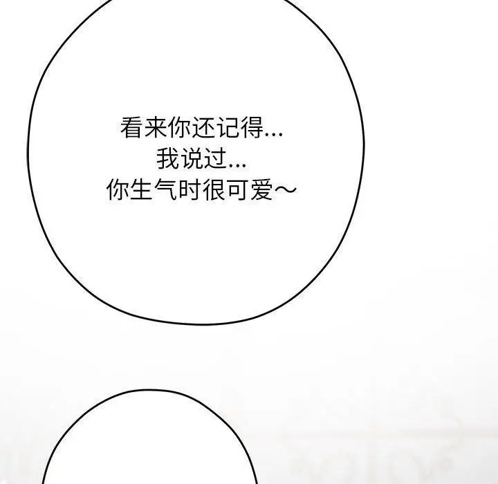 漫画《极乐之神》第38话第106张图