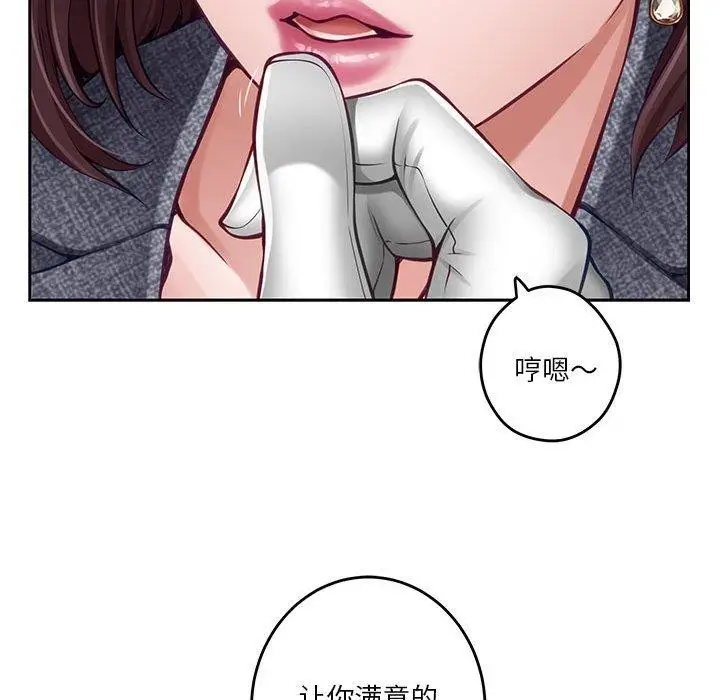 漫画《极乐之神》第38话第114张图
