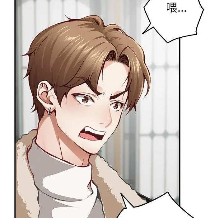 漫画《极乐之神》第38话第119张图