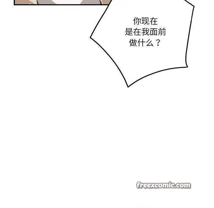 漫画《极乐之神》第38话第120张图