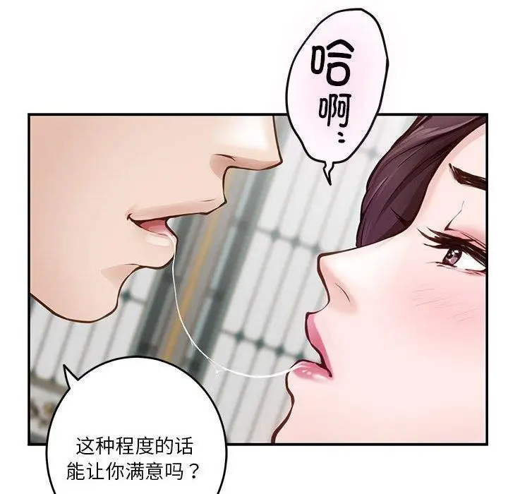 漫画《极乐之神》第38话第121张图