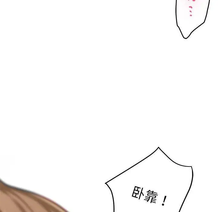 漫画《极乐之神》第38话第126张图