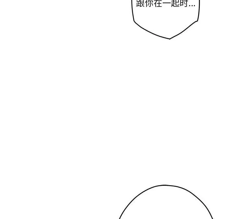 漫画《极乐之神》第38话第134张图