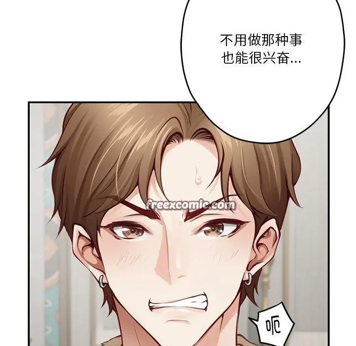 漫画《极乐之神》第38话第135张图