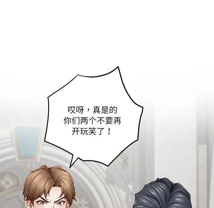 漫画《极乐之神》第38话第137张图
