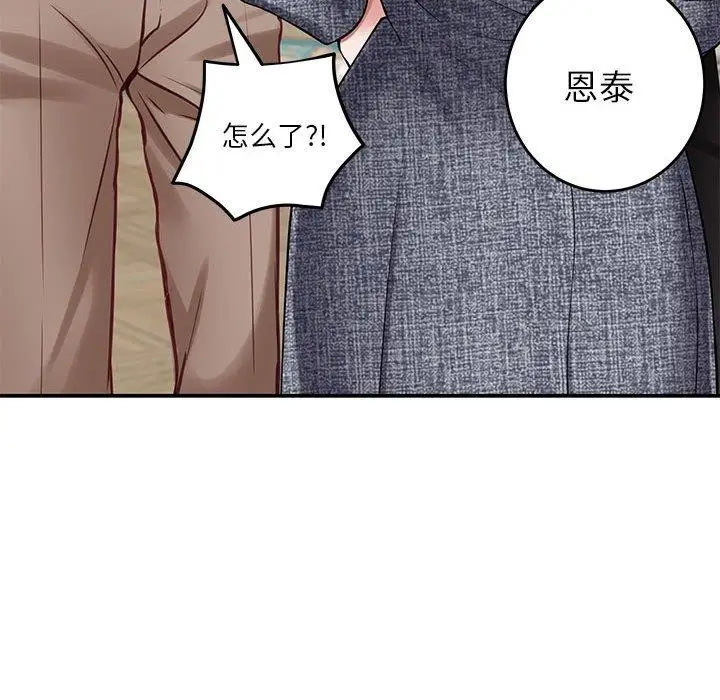漫画《极乐之神》第38话第139张图